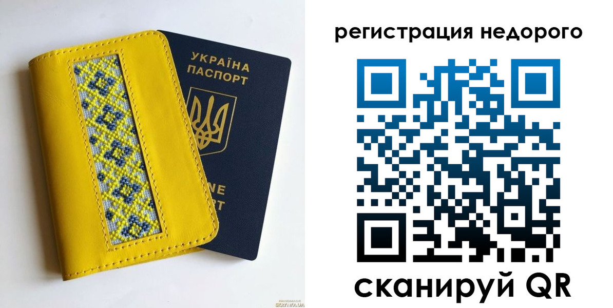 прописка ребенка в Тыве