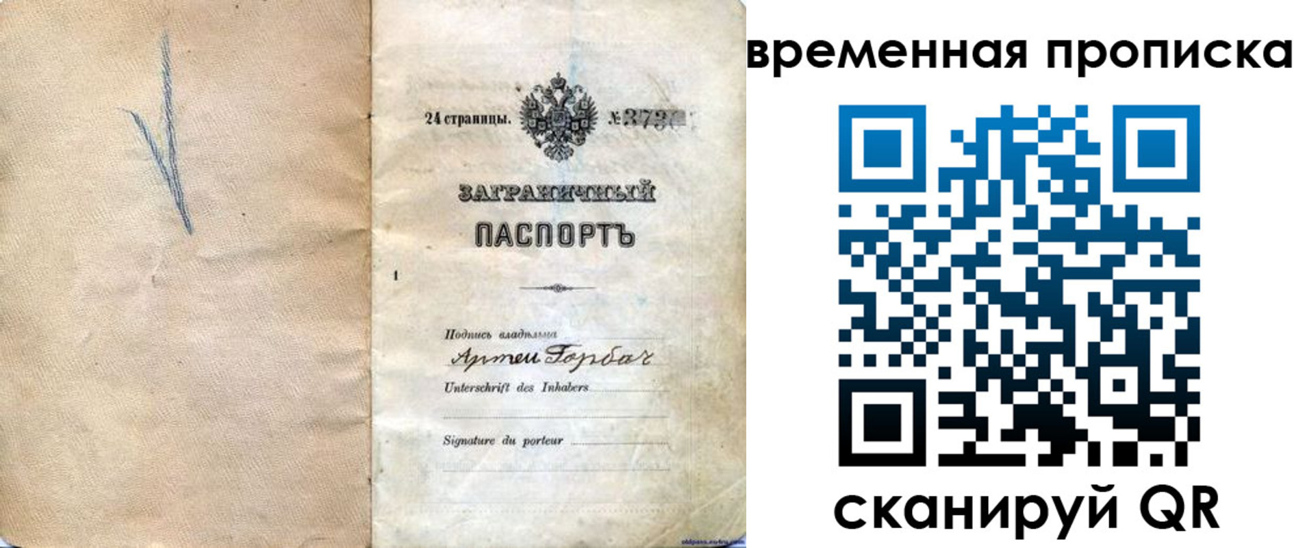 прописка поиск в Тыве