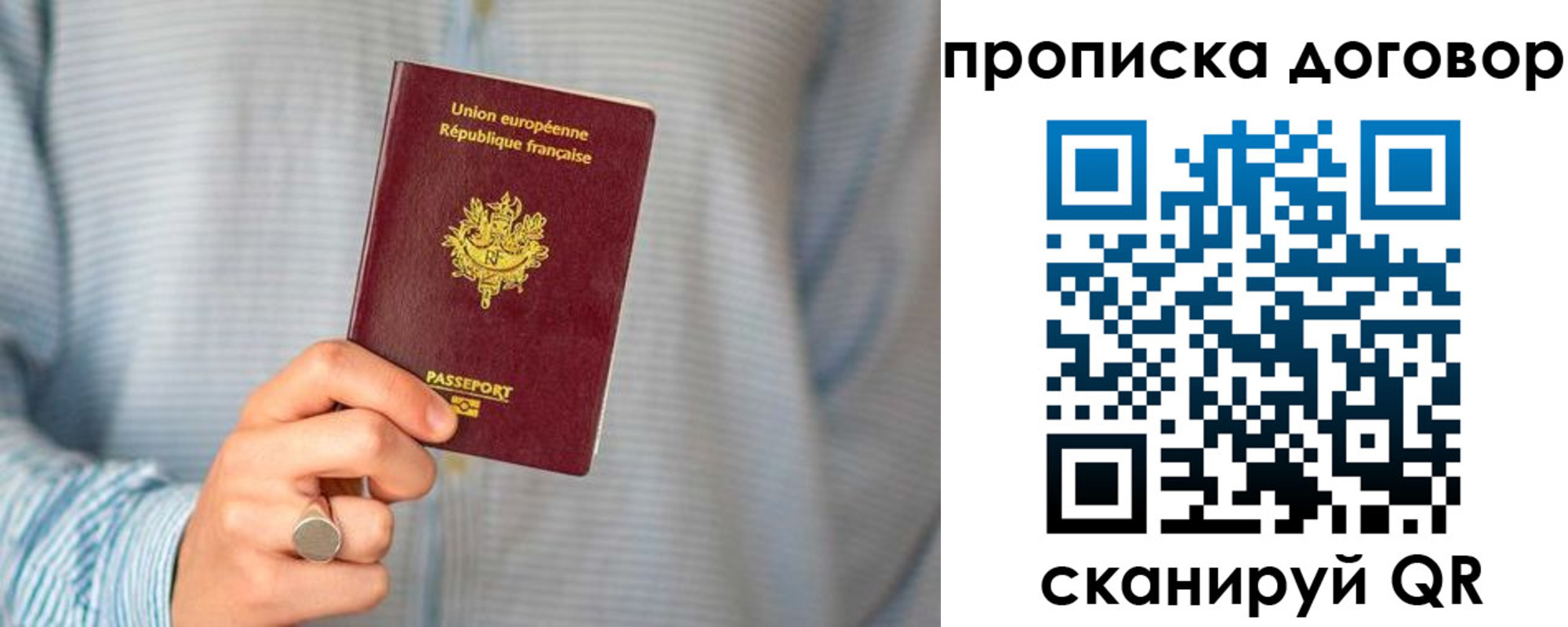 временная регистрация для школы в Тыве