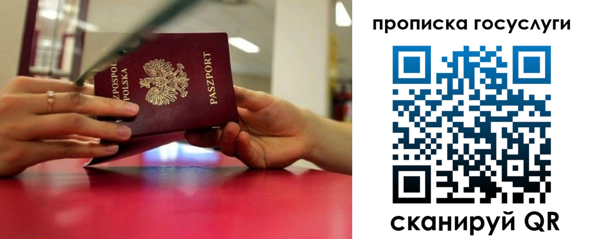 прописка для кредита в Тыве