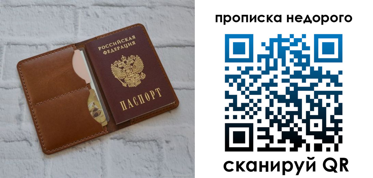 прописка для военкомата в Тыве