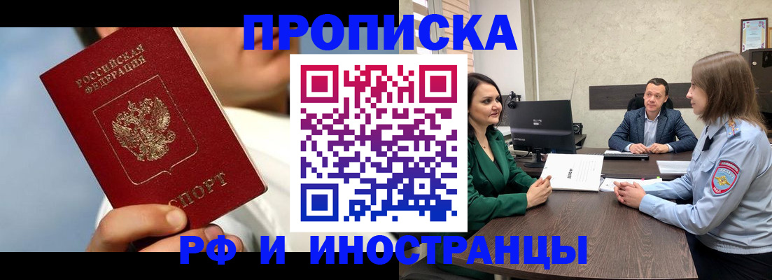 временная регистрация адрес в Тыве