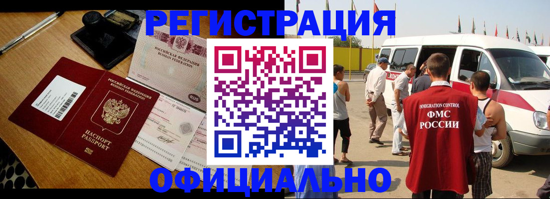 прописка законно в Тыве
