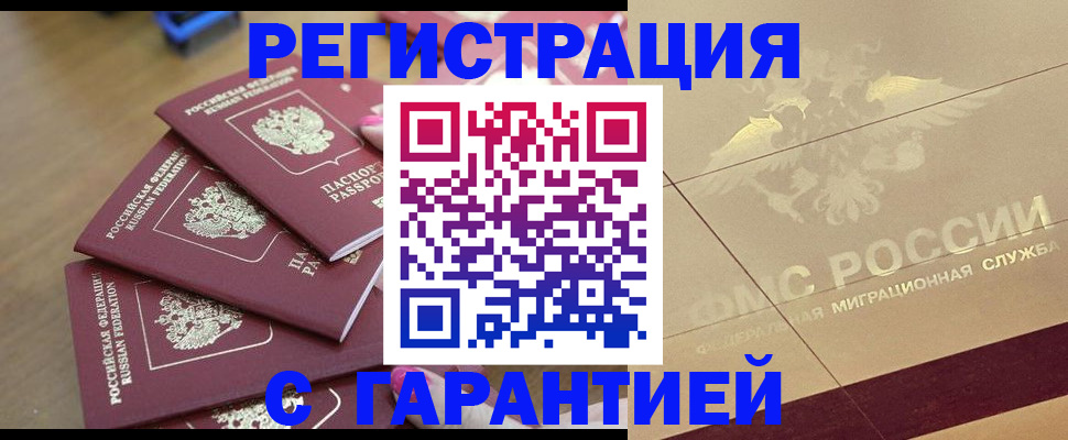 пропишу в квартире в Тыве