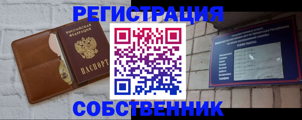 прописка 2025 в Тыве
