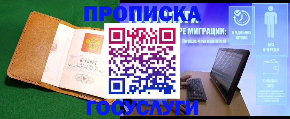 регистрация для школы в Тыве