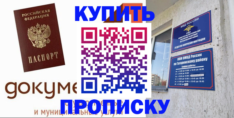 прописка иностранных граждан в Тыве