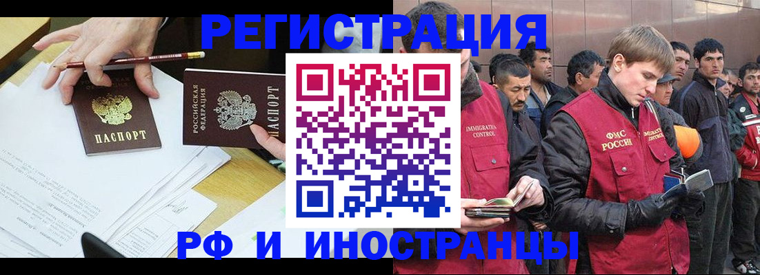прописка регистрация в Тыве